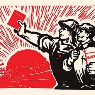 Industrial Might by Chinese Government