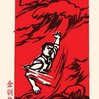 Into the Red Waves by Chinese Government