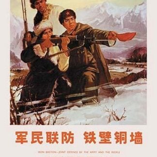 Iron Bastion: Joint Defense by the Army and the People