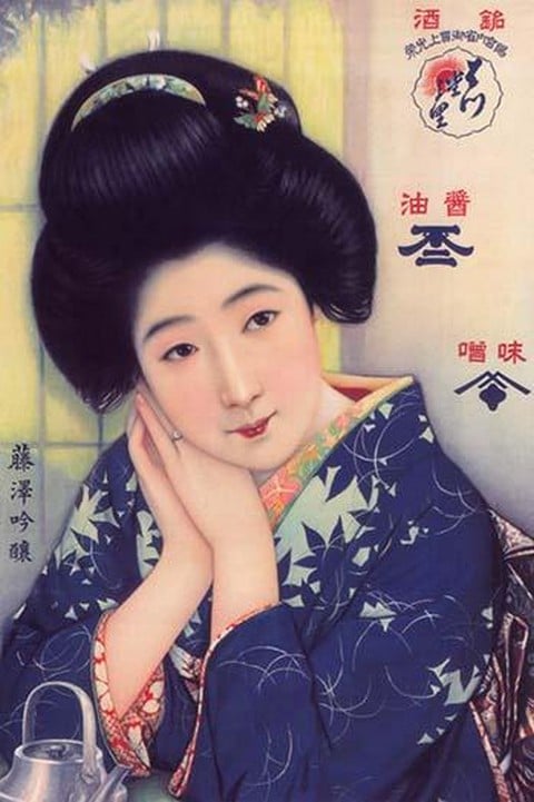 Japanese Woman and Tea