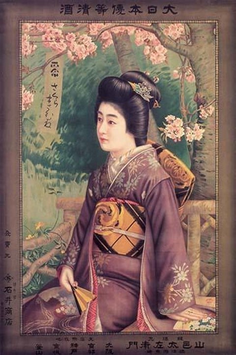 Japanese Woman below a Cherry Tree