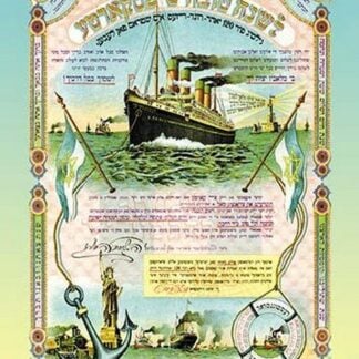 Jewish New Year's Certificate