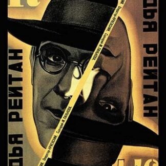 Judge Reitan by Mikhail Dlugach