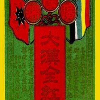 Kwan Loong - Famous Over the Seas