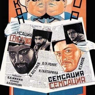 Law of the Mountains by Borisov