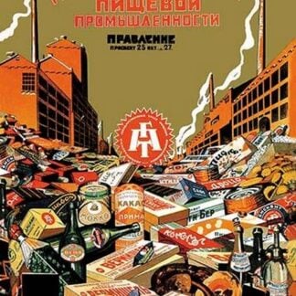 Leningrad State Trust for Food Industries by M. Litvak