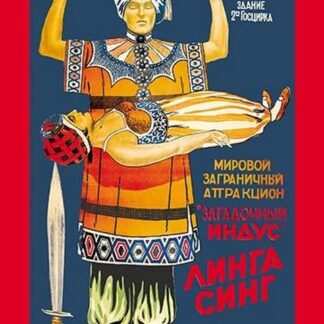 Levitation Over a Sword