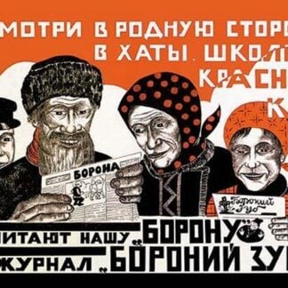 Look to the Motherland