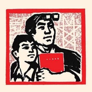 Looking Forward by Chinese Government