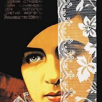 Love Triangle by Vladimir & Georgii Stenberg