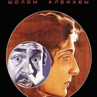 Mabul by Vladimir & Georgii Stenberg