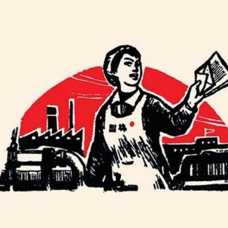 Mail the Words by Chinese Government