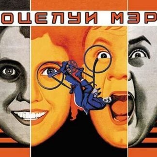 Mary's Kiss by Seymon Semyonov