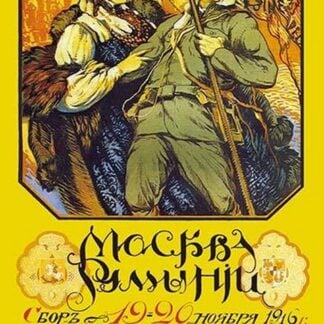 Moscow to Romania Donation on Nov. 19 - 20