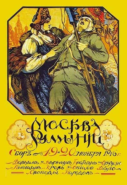 Moscow to Romania Donation on Nov. 19 - 20