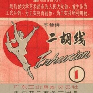 Musical Instrument Factory