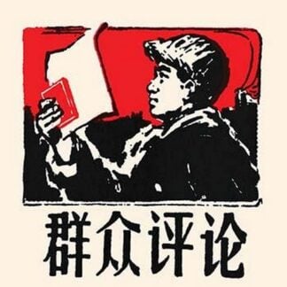 My Papers by Chinese Government