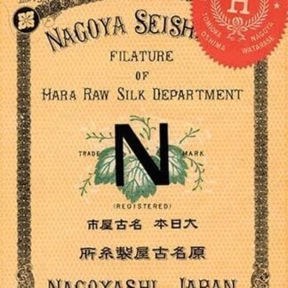 Nagoya Seishijio Filature of Hara Raw Silk Department #2