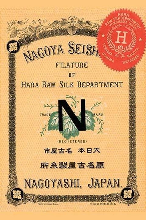 Nagoya Seishijio Filature of Hara Raw Silk Department #2