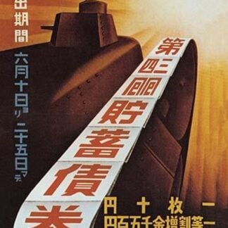 National Savings Bond Drive by Anonymous