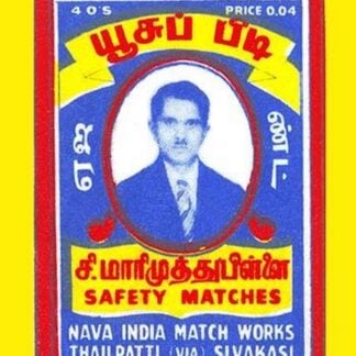 Nava India Match Works