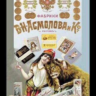 New Style Tobacco and Cigarettes