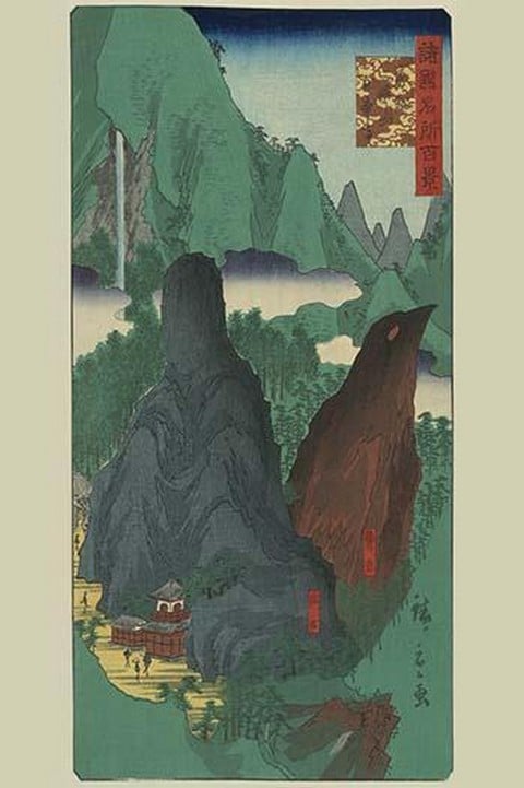 Nihon Temple on Mount Yokogiri at Boshu (Boshu nokogiriyama nihonji) by Utagawa Hiroshige