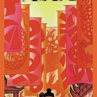 Old China w/TITLE by Frank McIntosh