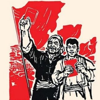 Old and Young by Chinese Government