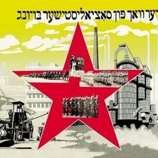 On the Watch for the Socialist Way