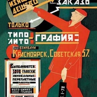 Only the Printing House