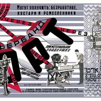 Organization for Rehabilitation and Training - ORT