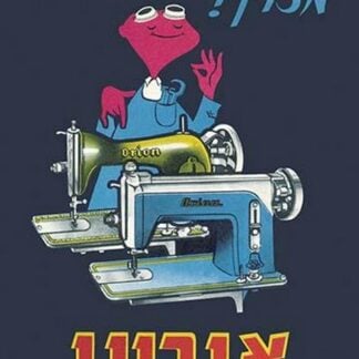 Orion Sewing Machine