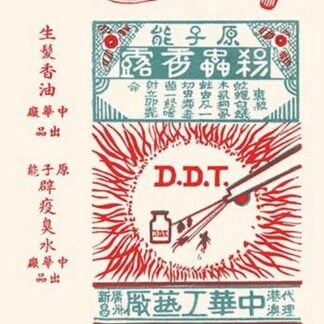 Our Factory Makes DDT and Hair Growth Medicine
