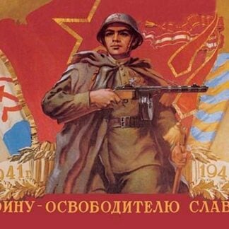 Our Soldiers Will Liberate Us With Glory