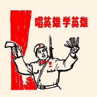 Pick by Chinese Government