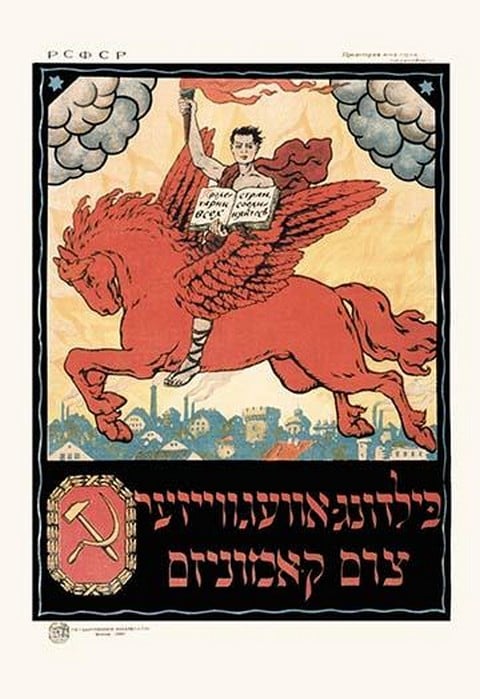 Picture of the Pioneer for Communism