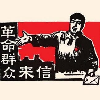 Post It by Chinese Government