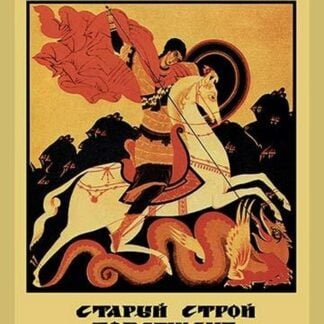 Purchase Freedom Bonds by Gregory P. Pashkov