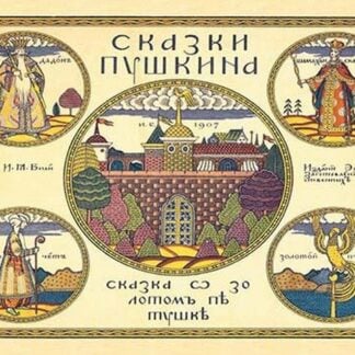 Pushkin by Ivan Bilibin