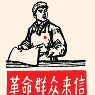 Reading the Newspaper by Chinese Government