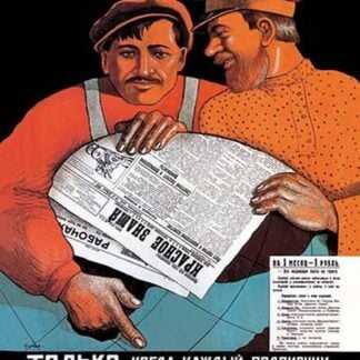 Red Banner by V. Okhlopkov