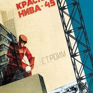 Red Field by Valentina Kulagina