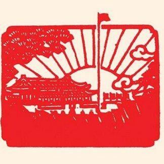 Red Flagpole by Chinese Government