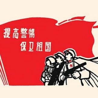 Red Flags Forward by Chinese Government