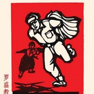 Run Forward by Chinese Government