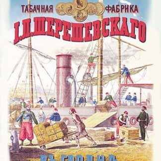 Russian Tobacco by Varsovie