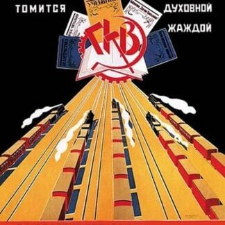 Russian Train Travel by V. Mayakovsky