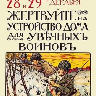 Russia's Green Cross Society by Alexander V. Moravov