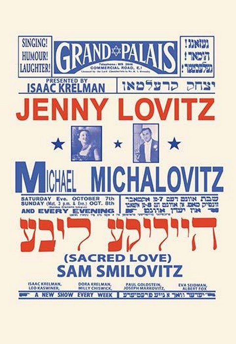 Sacred Love with Jenny Lovitz and Michael Michalovitz